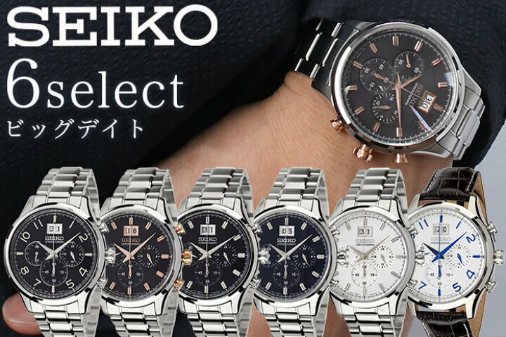 楽天市場】海外モデル ビッグデイト セイコー 腕時計 SEIKO 時計 
