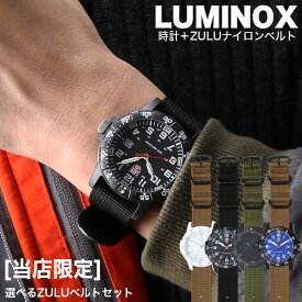 当店限定 選べるZULUナイロンベルトミリタリーウォッチ ルミノックス 腕時計 LUMINOX 時計 レザーバック シータートル ジャイアント LEATHERBACK SEA TURTLE GIANT メンズ メンズ腕時計 サバゲ 米軍 ブランド ミリタリー スイス製 防水 プレゼント ギフト 新社会人