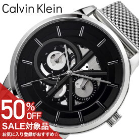 【50%OFF半額 18700円引】カルバンクライン 腕時計 Calvin Klein 時計 マーキー Marquee メンズ 腕時計 ブラック デザイン 本格 センス こだわり 贈り物 上品 モダン 大人 シンプル きれいめ 彼氏 旦那 夫 25200213 人気 おすすめ おしゃれ ブランド プレゼント ギフト