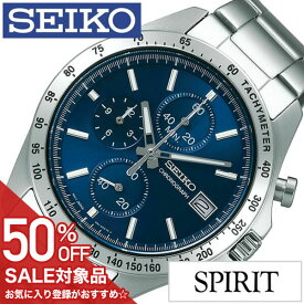 【50%OFF半額 16500円引】セイコー 腕時計 SEIKO 時計 スピリット SPIRIT メンズ ネイビー SBTR023 旦那 ビジネス 仕事 スーツ クロノ クロノグラフ フォーマル 就活 高級感 防水 カジュアル おしゃれ メタル ベルト CHGRWAT プレゼント ギフト 父の日 新生活 新社会人