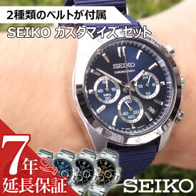 [カジュアルスタイル！ ナイロンベルト セット]セイコー 腕時計 SEIKO 時計 SEIKO SPIRIT スピリット メンズ SBTR 替えベルト NATO ナトー ナイロン メタル メンズ腕時計 オンオフ 使い分け クロノグラフ ビジネス おしゃれ 休日 Tシャツ サンダル 父の日