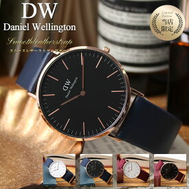 ダニエルウェリントン 腕時計 DanielWellington 時計 クラシック 40mm 40 ダニエル ウェリントン Daniel Wellington メンズ レディース 男性 女性 向け ギフト おすすめ ローズゴールド 人気 ブランド シンプル おしゃれ かわいい