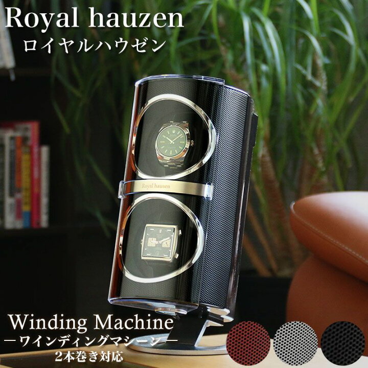 楽天市場】ロイヤルハウゼン 時計収納ケース Royal hausen 腕時計 