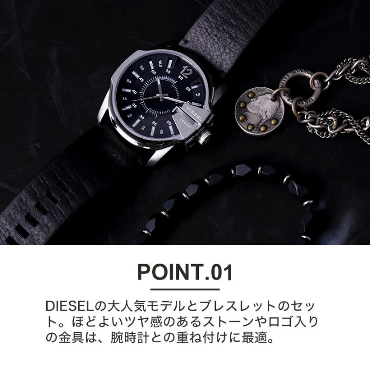 楽天市場 ブレスレット セット ディーゼル 時計 Diesel 腕時計 ディーゼル時計 アクセ セット マスターチーフ メンズ レディース 男性 向け アクセ ブレス ブランド ブラック ビッグ フェイス 大きめ 彼氏 恋人 旦那 記念日 プレゼント ギフト 新社会人 新生活 腕時計