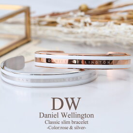 ダニエルウェリントン バングル DanielWellington クラシック ブレスレット ダニエル ウェリントン Daniel Wellington カフ ブランド アクセ 女性 おしゃれ かわいい 彼女 恋人 ペア お揃い おそろい 誕生日 記念日 お祝い プレゼント ギフト