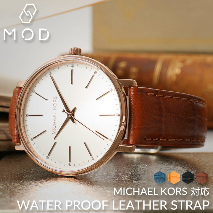 楽天市場】[マイケルコース 対応]強力 撥水 レザー MICHAELKORS 腕時計 