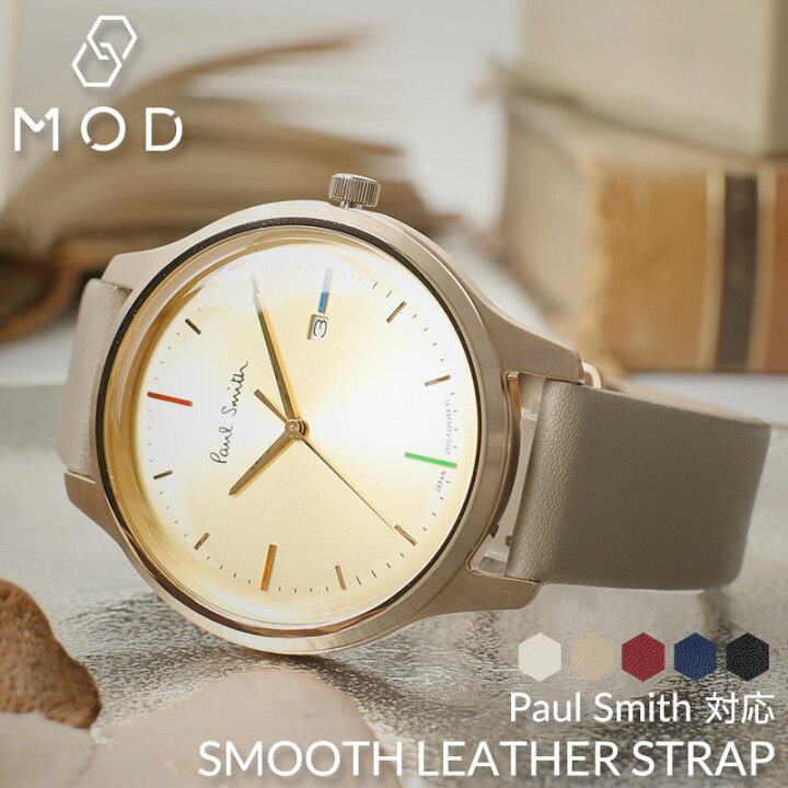 楽天市場 ポールスミス 対応 Paul Smith 腕時計 18mm mm 時計 替えベルト ブラック ホワイト ネイビー グレージュ ワインレッド 赤 黒 青 白 シルバー ゴールド 交換用 バンド 交換 革ベルト レザー ベルト くすみ パステル 人気 おすすめ おしゃれ かわいい