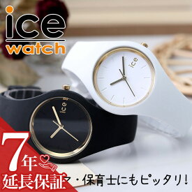 【ママ 保育士さん専用】アイスウォッチ 腕時計 ICEWATCH 時計 アイス ウォッチ ICE WATCH スモール レディース 女性 用 20代 30代 40代 [ ママ友 保育士 幼稚園 小学校 教師 先生 彼女 妻 嫁 お母さん プレゼント 人気 ブランド おしゃれ シリコン 防水 軽い 軽量 小ぶり ]