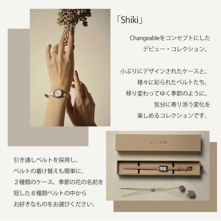 楽天市場 ベルトカラーが選べる マトウ 腕時計 Matow 時計 レディース 女性 流行 淡色 スクエア 四角 小ぶり 小さめ 小型 小さい 華奢 細 ベルト 革 ベルト レザー おしゃれ かわいい 北欧 レトロ アンティーク 人気 ブランド インスタ 大学生 彼女 記念日 プレゼント