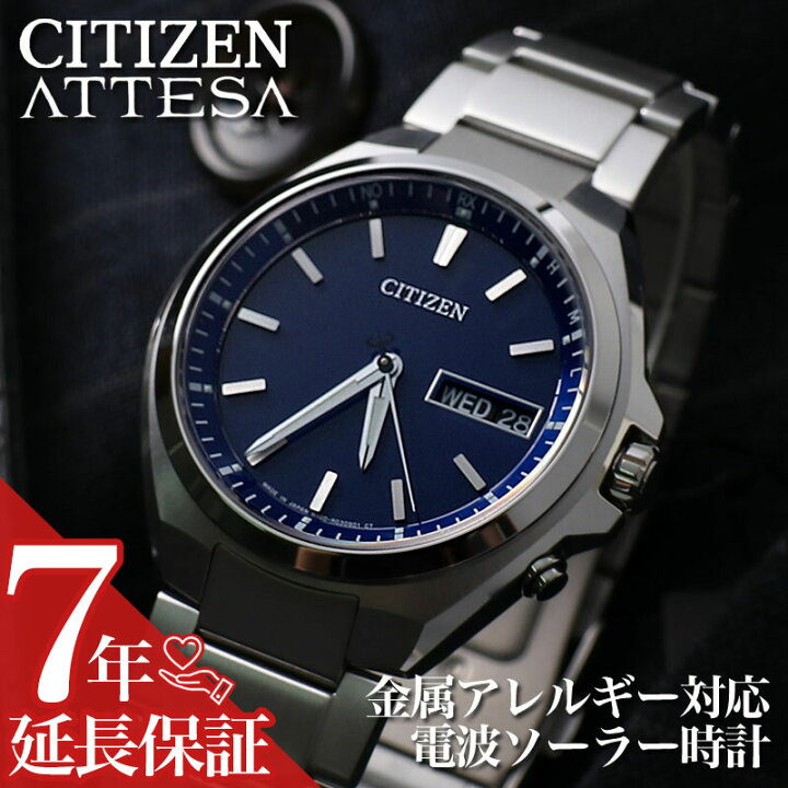 楽天市場 金属アレルギー 対応 シチズン ソーラー 電波 時計 アテッサ Citizen 腕時計 Attesa メンズ 人気 定番 ブランド おしゃれ チタン 金属バンド 金属ベルト ブラック ブルー ホワイト ゴールド エコドライブ 日付表示 カレンダー 金属アレルギー 対応 日本製 径