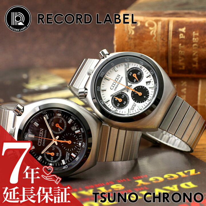 楽天市場】シチズン 腕時計 CITIZEN 時計 レコードレーベル ツノクロノ 