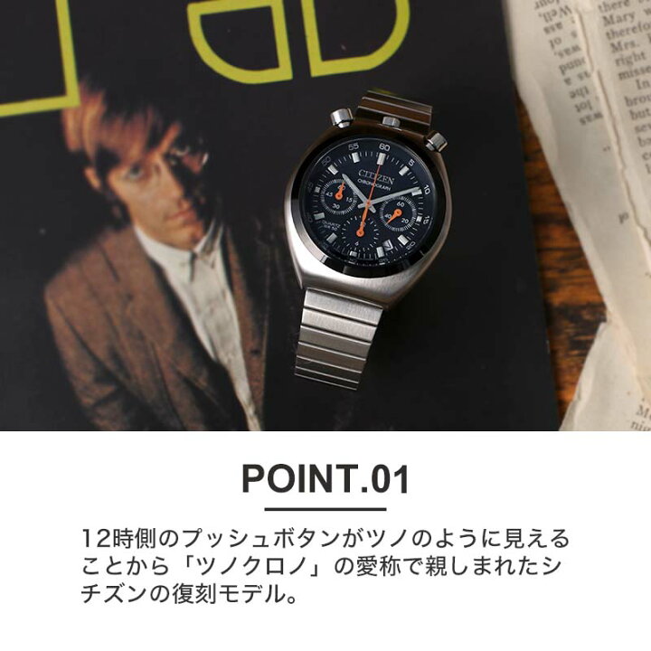 楽天市場】シチズン 腕時計 CITIZEN 時計 レコードレーベル ツノクロノ 