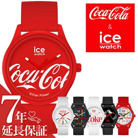 [コレクターアイテム]アイス ウォッチ 腕時計 ICE WATCH ソーラー 時計 アイスウォッチ ICEWATCH コカ・コーラ コラボ コカコーラ Coca-cola メンズ レディース アイコニック レッド ブラック ホワイト 彼氏 彼女 恋人 個性的 新社会人 新生活 新社会人