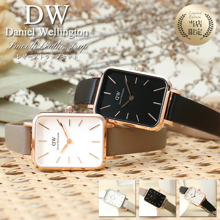 楽天市場】[当店限定]ダニエルウェリントン 腕時計 DanielWellington 