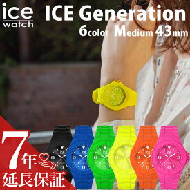 【10%OFF 1540円引】[新作 人気 話題]アイスウォッチ 腕時計 ICEWATCH 時計 アイス ウォッチ ビタミンカラー ハイコントラスト ICE WATCH アイス ジェネレーション ICE GENERATION ミディアム 防水 プレゼント ギフト 送料無料 新社会人 母の日 父の日 新生活 新社会人