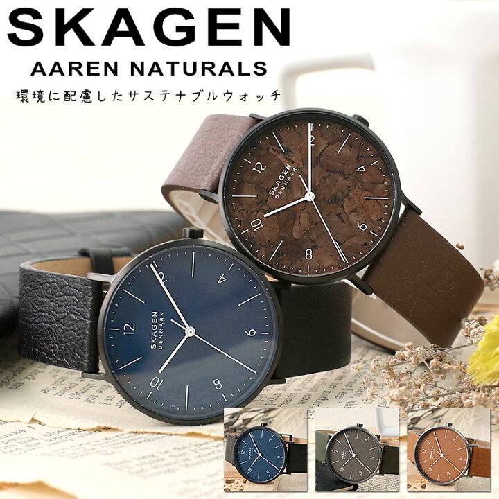 楽天市場 9350円引 半額 50 Off スカーゲン 腕時計 Skagen 時計 スカーゲン時計 アーレン ナチュラルズ ナチュラル メンズ 男性 人気 北欧 ブランド ヴィーガン おすすめ ビーガン レザー 革 シンプル ファッション エコ 天然 素材 ウッド 調 ユニーク クリスマス