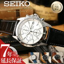 [限定セット]カスタム セイコー 時計 SEIKO 腕時計 セイコー腕時計 セイコー時計 クロノグラフ メンズ 男性 向け 彼氏 恋人 夫 型押し レザー 革 ベルト メタルベルト ビジネス フォーマル スーツ 海外モデル 逆輸入 時計ケース付き