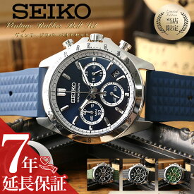 [ヴィンテージ ラバー 限定セット]カスタム セイコー 時計 SEIKO 腕時計 セイコー腕時計 セイコー時計 スピリット クロノグラフ メンズ 彼氏 恋人 夫 レザーベルト ビジネス フォーマル スーツ 就活 仕事 おすすめ 時計ケース付き 新生活 新社会人