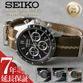 [プレミアム ナイロン ベルト 限定セット]カスタム セイコー 時計 SEIKO 腕時計 セイコー腕時計 セイコー時計 スピリット クロノグラフ メンズ 男性 彼氏 恋人 バンド レザーベルト ビジネス フォーマル スーツ 就活 仕事 時計ケース付き 新生活 新社会人