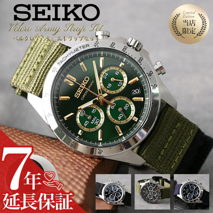 クロノグラフ(英国軍用) | セイコー | 商品リスト | - 代官山の 