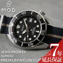 [限定セット]カスタム セイコー 腕時計 SEIKO 時計 セイコー時計 SEIKO腕時計 プロスペックス スモウ SUMO Prospex プレミアム ナイロン NATO ナトー タイプ ベルト バンド メンズ グリーン ブラック SBDC081 SBDC083 人気 ブランド ダイバーズウォッチ ダイバーズ