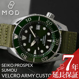 [限定セット]カスタム セイコー 腕時計 SEIKO 時計 セイコー時計 SEIKO腕時計 プロスペックス スモウ SUMO PROSPEX ベルクロ マジックテープ ベルト ストラップ ナイロン ミリタリー メンズ グリーン SBDC081 SBDC083 人気 ブランド ダイバーズウォッチ ダイバーズ