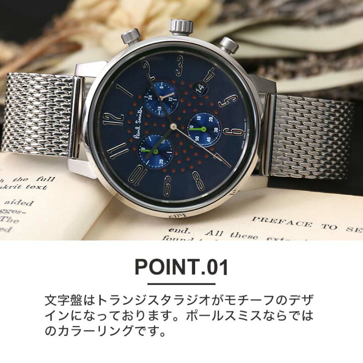 楽天市場】ポールスミス 腕時計 PAULSMITH 時計 チャーチ・ストリート 