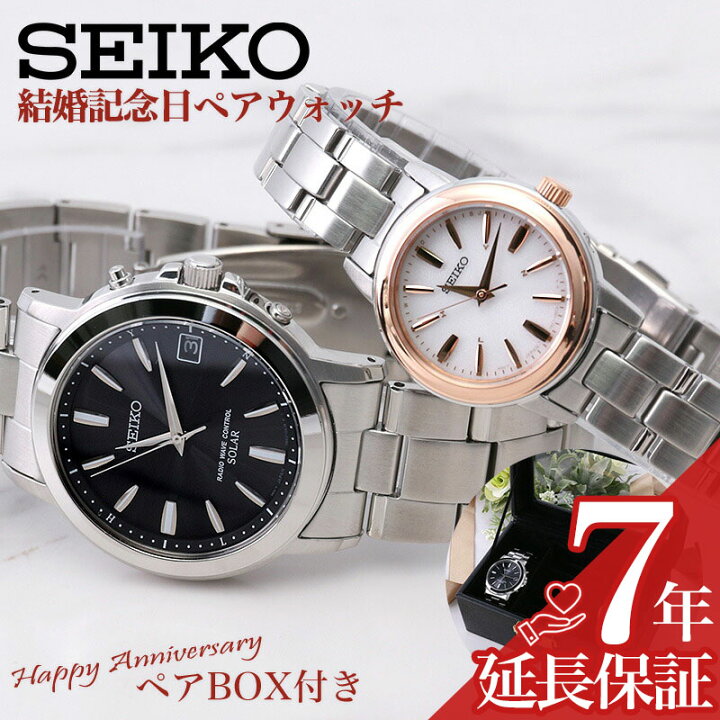 楽天市場】【48%OFF 59345円引】[ペアボックス セット]ペアウォッチ 