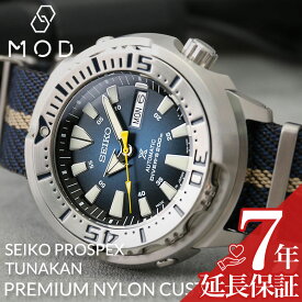 [当店限定]カスタム セイコー 腕時計 SEIKO 時計 セイコー SEIKO プロスペックス ツナ缶 ツナ ツナカン PROSPEX ナイロン NATO ナトー タイプ ベルト バンド 男性 SBDY053 SBDY055 メンズ 人気 ブランド おすすめ 防水 ダイバーズウォッチ ダイバーズ ダイバーウォッチ