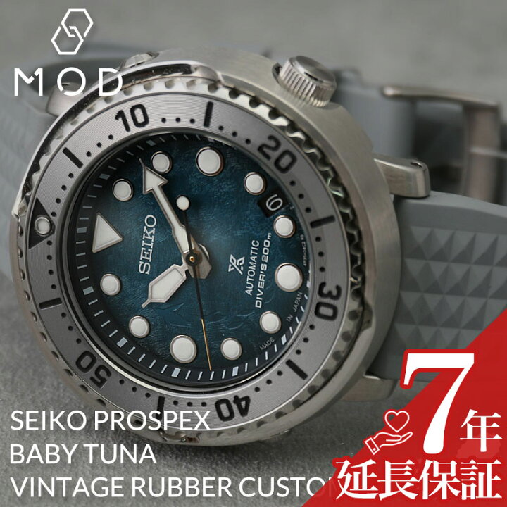 楽天市場】[当店 限定]セイコー 腕時計 SEIKO 時計 ベビーツナ 