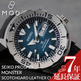 [当店限定]カスタム セイコー 腕時計 SEIKO 時計 モンスター シリーズ MONSTER プロスペックス 型押し 超強力撥水 レザー ベルト バンド 革ベルト SBDY105 SBDY115 メンズ 人気 ブランド おすすめ 潜水用 防水 200m ダイバーズウォッチ ダイバーズ ダイバーウォッチ 限定