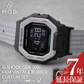 [MODコンプリートセット]G-SHOCK 腕時計 Gライド 時計 GSHOCK Gショック GBX-100 GBX 100 FKM ヴィンテージ ラバー ストラップ 替えベルト セット ベルト 交換 メンズ 男性 防水 サーフィン 釣り パーツ ミリタリー ストリート 改造 当店 限定