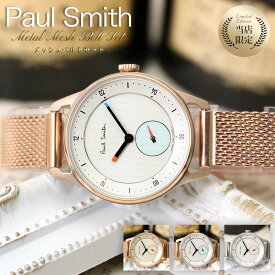 [限定セット]ポールスミス 腕時計 Paul Smith チャーチ・ストリート Church Street 時計 女性 向け レディース ピンクゴールド シルバー スモールセコンド 小ぶり 華奢 かわいい アンティーク 革ベルト 人気 おすすめ おしゃれ ブランド ギフト 記念日