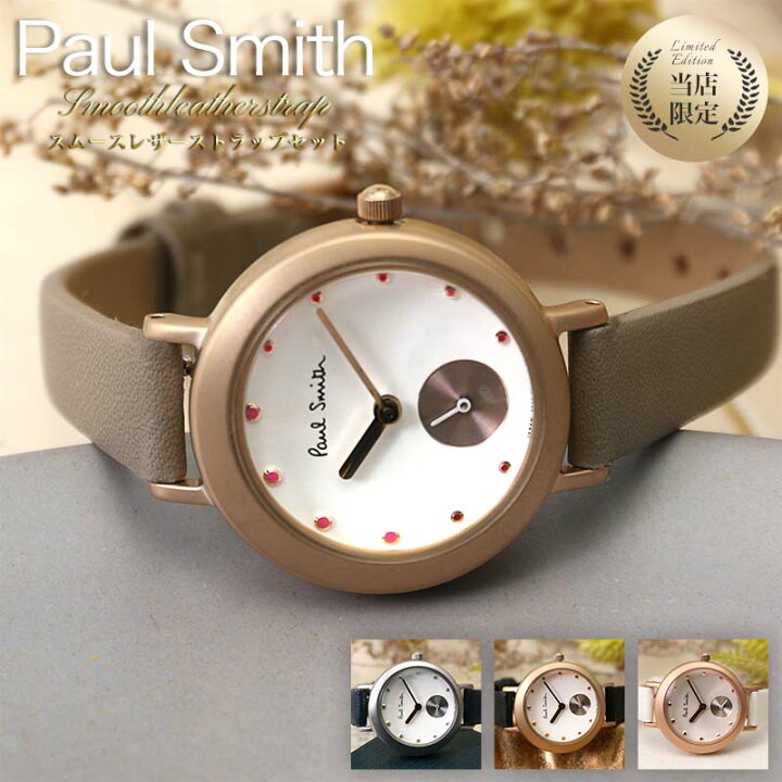 楽天市場】[限定セット]ポールスミス 腕時計 Paul Smith 時計 