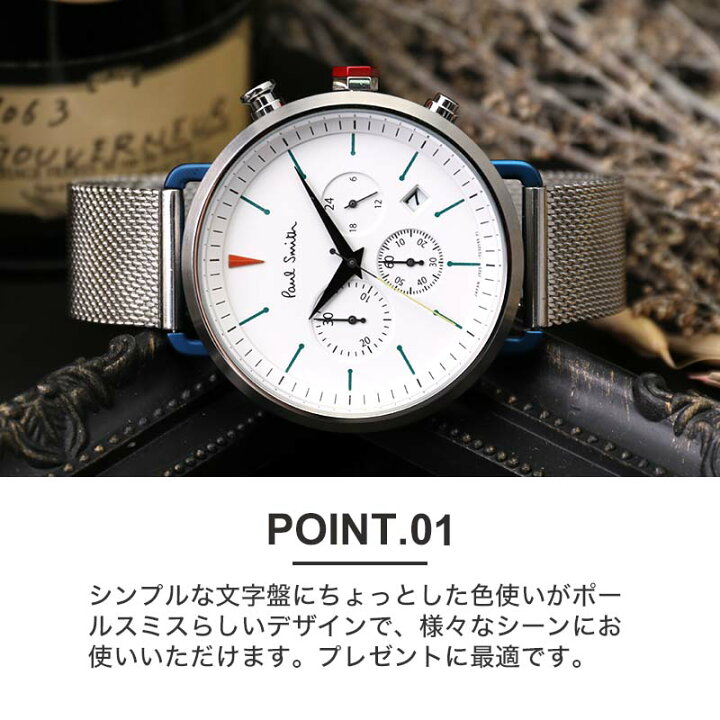 楽天市場】[限定セット]ポールスミス 腕時計 PAULSMITH 時計 シティ 