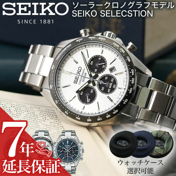 楽天市場】セイコー ソーラー 時計 SEIKO SELECTION 腕時計 クロノ 