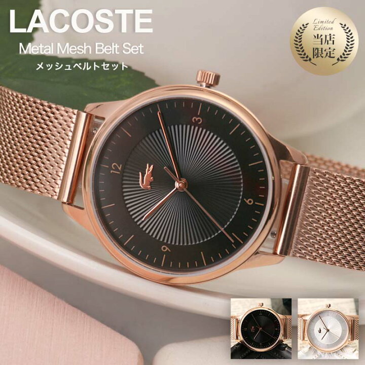 楽天市場】[当店限定]ラコステ 腕時計 LACOSTE 時計 女性 用 