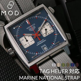 [タグホイヤー 対応]MARINE NATIONAL STRAP マリーンナショナル ストラップ Tag Heuer ベルト バンド 替えベルト カン幅 ラグ 幅 20 22 mm 強化 ナイロン 腕時計 メンズ 交換用 替え バンド ミリタリー ウォッチ ダイバーズ カスタム ダイバー パーツ マリン ナショナル