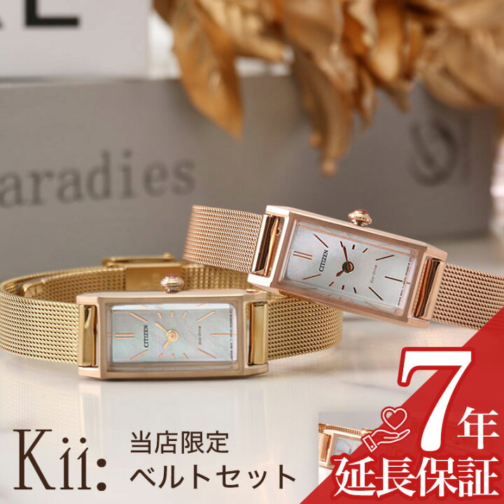 楽天市場】[限定 セット] シチズン キー 腕時計 citizen kii 時計 