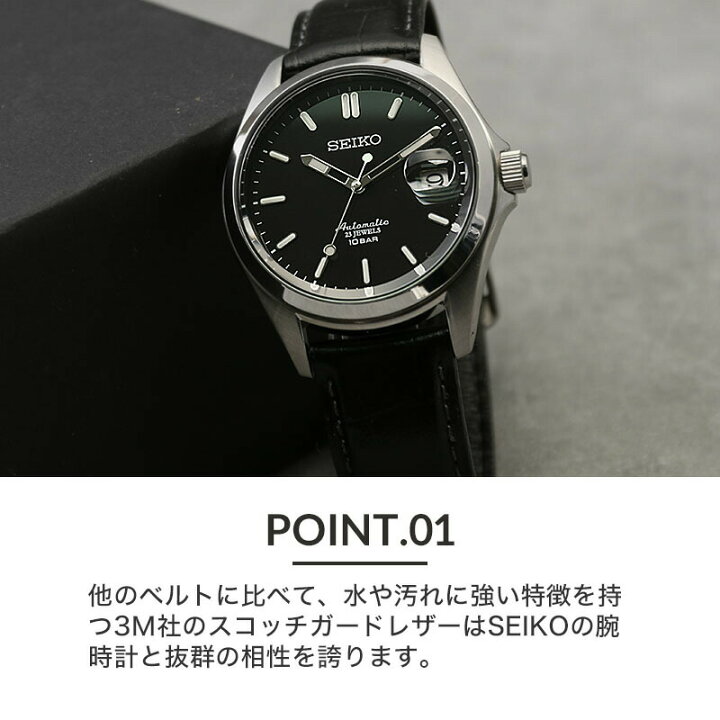 楽天市場】[二種のベルトが楽しめる 限定 セット]セイコー メカニカル 