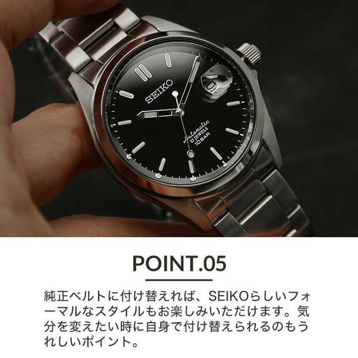 楽天市場】[二種のベルトが楽しめる 限定 セット]セイコー メカニカル 