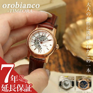 [v[gɍœK]IrAR v Orobianco rv timeora ^CI fB[X  U[ vxg v    uh @B  rWlX Љl  AeB[