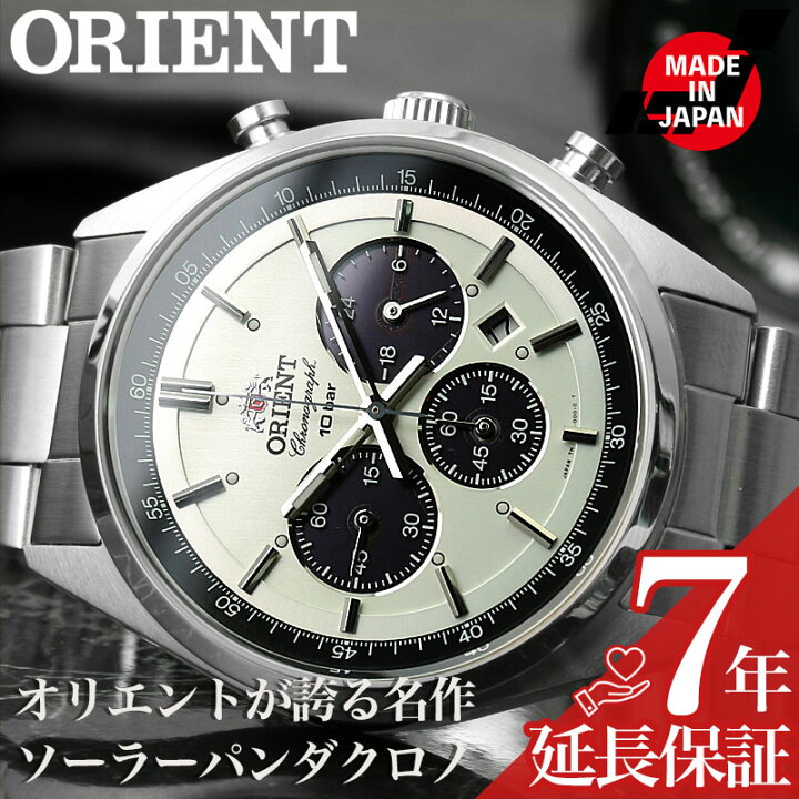 楽天市場】【最大7,040円引き】【20％OFF】 【日本製 ソーラー パンダ 
