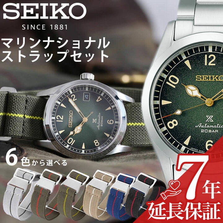 楽天市場】当店限定ベルトセットセイコー 腕時計 SEIKO 時計 プロ 