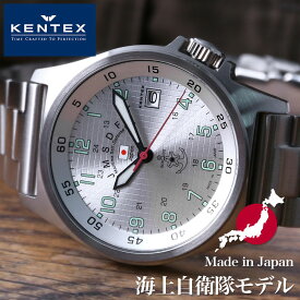 ケンテックス腕時計 KENTEX時計 KENTEX 腕時計 ケンテックス 時計 JSDF 海上自衛隊モデル JSDF 日本製 メンズ シルバー 銀 メタル ベルト S455M-11 正規品 本格的 ミリタリー サバゲー プレゼント ギフト 新生活 新社会人 父の日