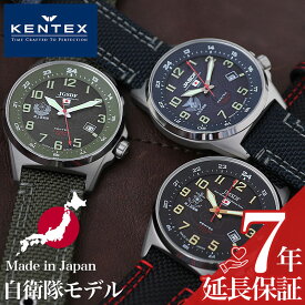 [ 選べる3型 ] ケンテックス腕時計 KENTEX時計 KENTEX 腕時計 ケンテックス 時計 ソーラー スタンダード JSDF Solar メンズ ブラック S715M アナログ 日本製 自衛隊モデル 防水 ミリタリー プレゼント ギフト 父の日