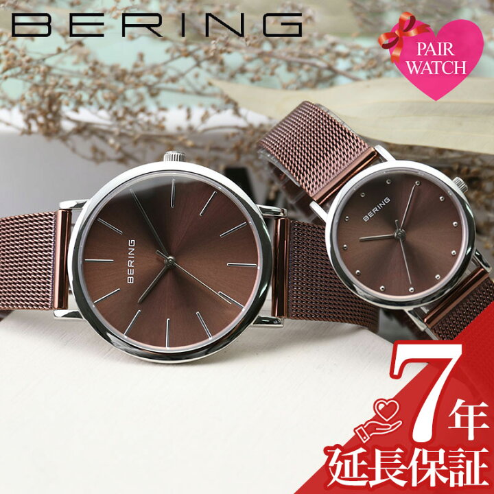 【ペア価格】 ベーリング チェリーブロッサム 日本限定モデル 桜 時計 BERING 腕時計 こだわり 素材 北欧 金属 メッシュベルト 軽量 薄型 ブラウン 学生 彼氏 彼 夫 旦那 学生 彼女 妻 奥さん 誕生日 記念日 フォーマル 仕事 ビジネス 腕時計専門店 ... ベーリング チェリーブロッサム 日本限定モデル 桜 時計 BERING 腕時計 こだわり フォルム 北欧 金属 メッシュベルト 軽量 薄型 ブラウン シルバー 学生 彼氏 彼 夫 旦那 学生 彼女 妻 奥さん 誕生日 記念日 フォーマル 仕事 ビジネス