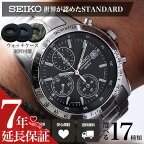 【プレゼント 定番】セイコー 腕時計 SEIKO 時計 セイコー時計 セイコー腕時計 メンズ クロノグラフ 男性 向け ブランド おすすめ おしゃれ 防水 逆輸入 海外モデル 人気 ビジネス スーツ 仕事用 社会人 面接 就活 就職活動 新社会人 記念日 誕生日 ギフト 文字盤 青 白 黒