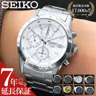 【累計販売本数17000本突破!!】【プレゼント 定番】セイコー 腕時計 SEIKO 時計 セイコー時計 セイコー腕…