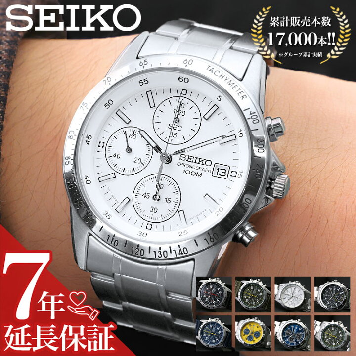 楽天市場】【累計販売本数17000本突破!!】【プレゼント 定番】セイコー 